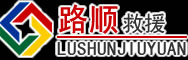 金沙道路救援