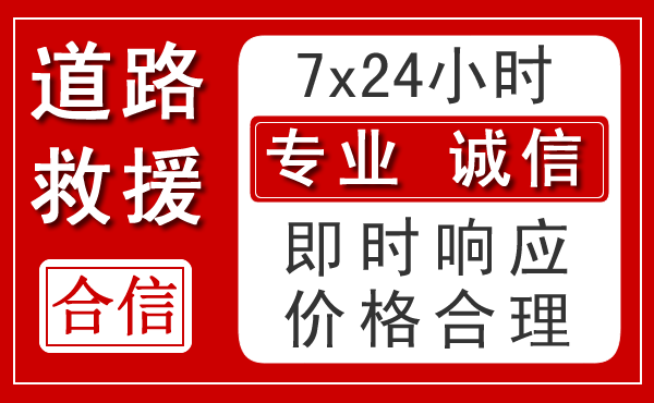 金沙新能源汽车救援 金沙新能源汽车救援